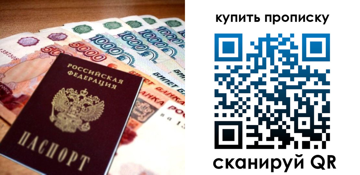 временная регистрация гарантия в Забайкальском крае