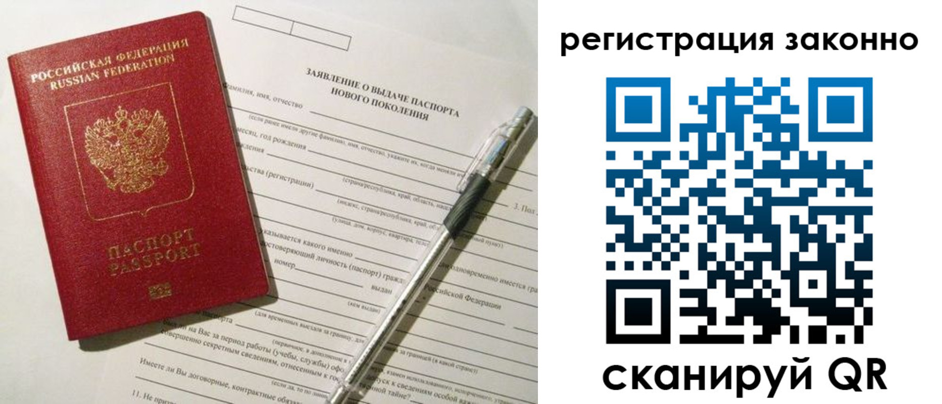 прописка для военкомата в Забайкальском крае
