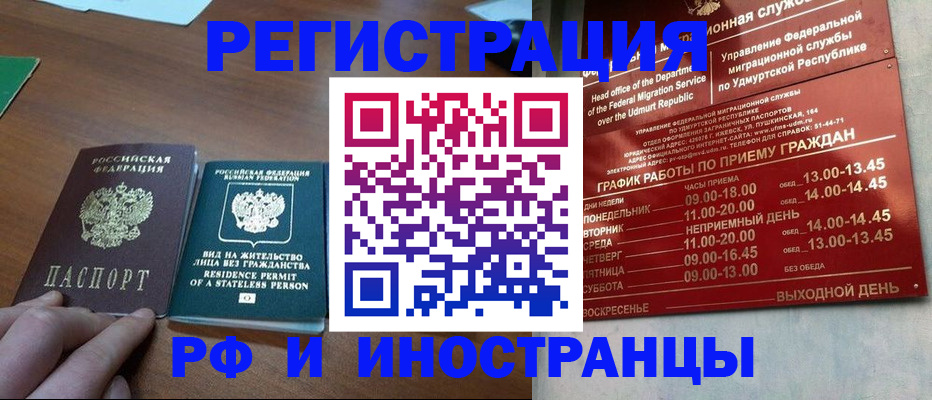 регистрация для школы в Забайкальском крае