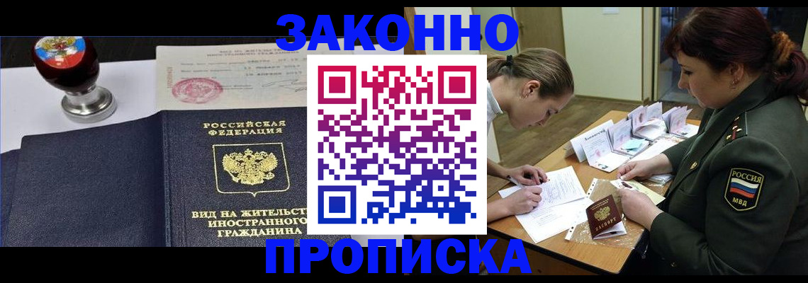 регистрация в Забайкальском крае