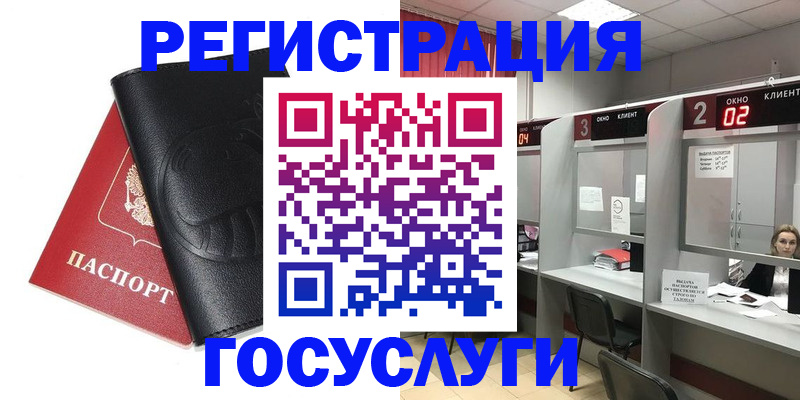 временная регистрация гарантия в Забайкальском крае